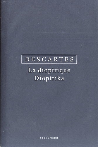 La dioptrique / Dioptrika