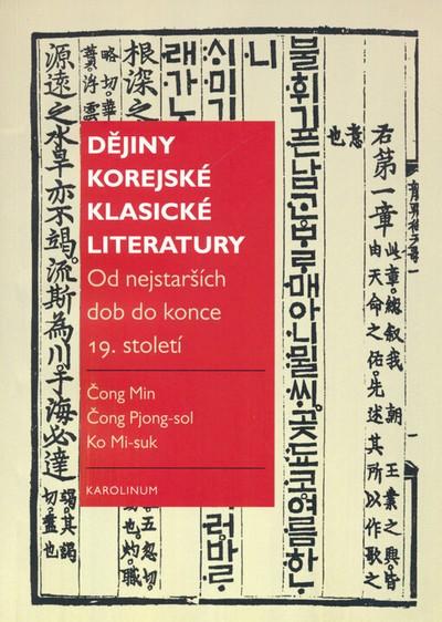 Dějiny korejské klasické literatury. Od nejstarších dob do konce 19. století