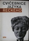 Cvičebnice jazyka řeckého