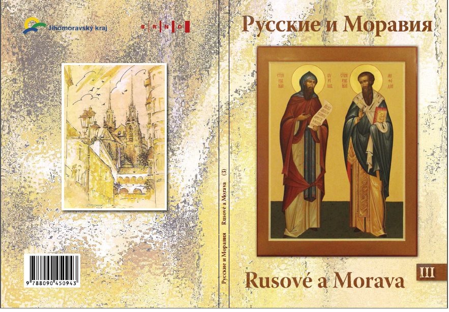 Rusové a Morava / Русские и Моравия, 3.