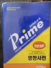 Prime anglicko - korejský slovník