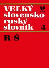 Veľký slovensko-ruský slovník 4 /R-Š/