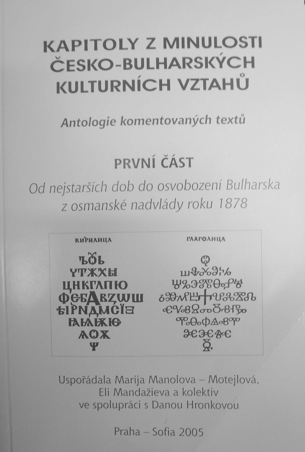 Kapitoly z minulosti česko-bulharských kulturních vztahů 1