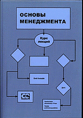 Osnovy menedžmenta