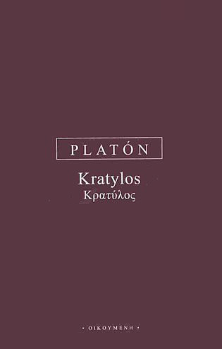 Kratylos