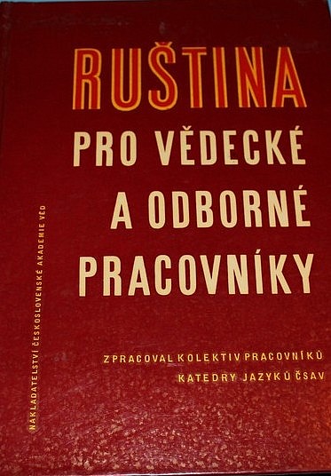 Ruština pro vědecké a odborné pracovníky