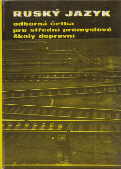 Ruský jazyk - odborná četba pro střední průmyslové školy dopravní