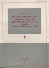 Poučení ze záškodnictví, diversí a špionáže japonských, německých a jiných trockistických agentů