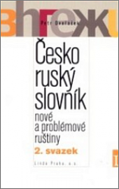 Česko-ruský slovník nové a problémové ruštiny. 2. svazek