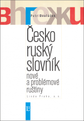 Česko-ruský slovník nové a problémové ruštiny