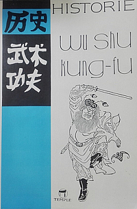 Historie wu shu kung-fu