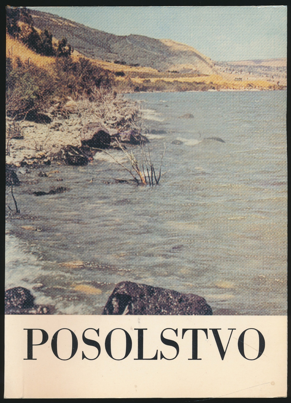 Posolstvo