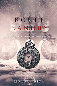 Koule Kandry