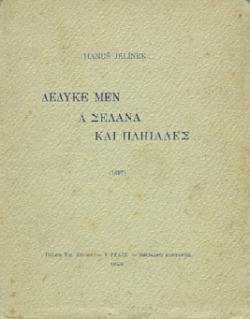 Dedyke men a selana kai Pléiades