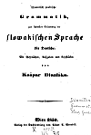 Theoretisch praktische Grammatik zur schnellen Erlernung der slowakischen Sprache für Deutsche : mit Gesprächen Aufgaben und Lesestücken