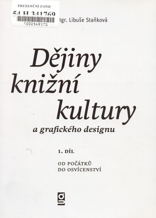 Dějiny knižní kultury a grafického designu 1. díl: Od počátků do osvícenství