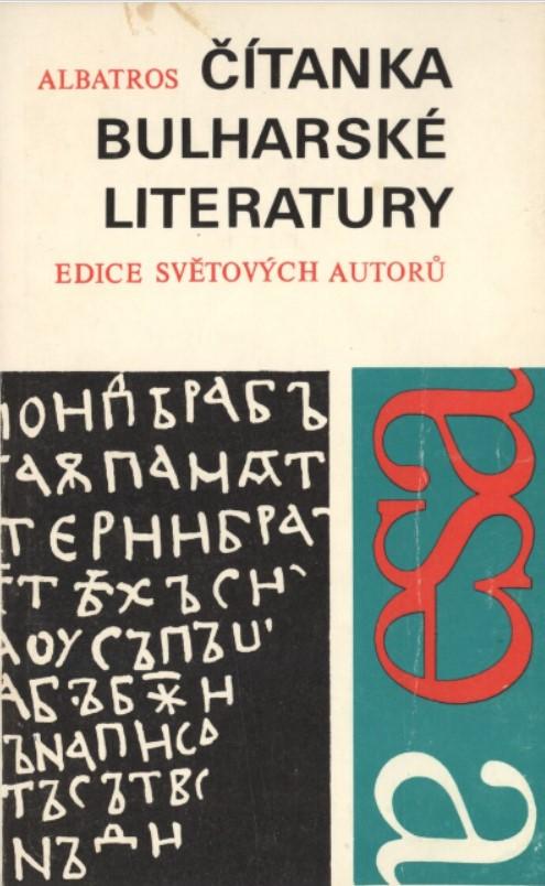 Čítanka bulharské literatury