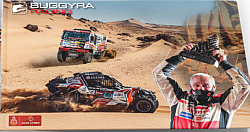 Rally Dakar 2021