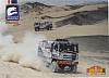 Rally Dakar 2018