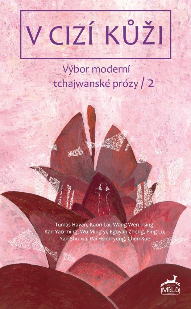 V cizí kůži: Výbor moderní tchajwanské prózy /2